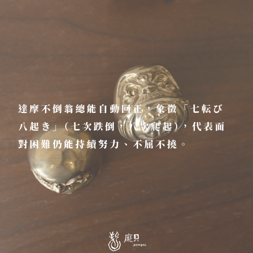 鎏金轉運黃銅礦達摩 