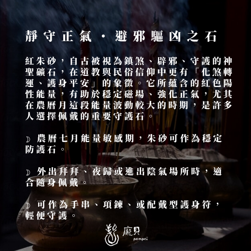 紅朱砂咬錢獸吊墜 