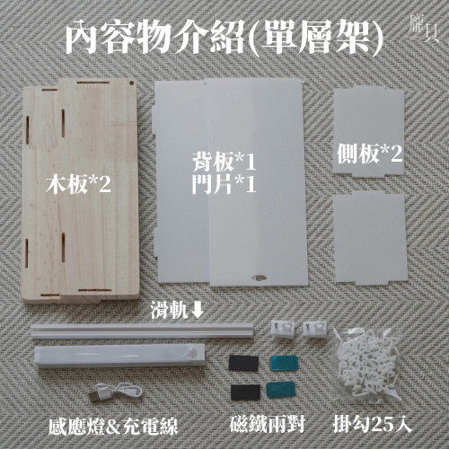 DIY手串展示架・ 水串收納櫃 