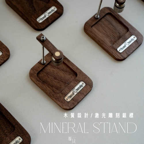 礦標聚光展示檯 