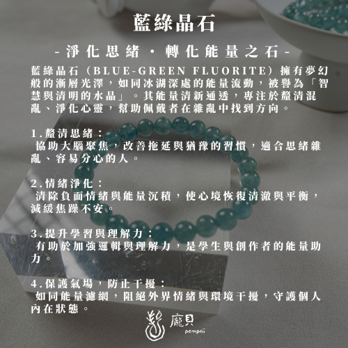 藍綠晶石｜水晶手串 