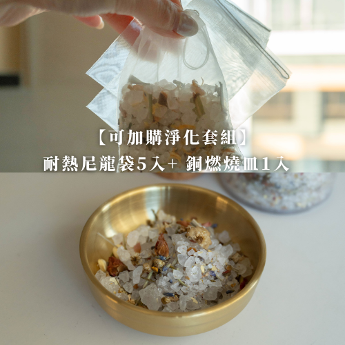 安神舒心令｜淨化海鹽 350g 