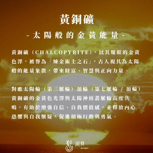 魔法招財金字塔 