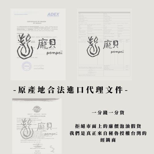 龐貝獨家藥草線香 