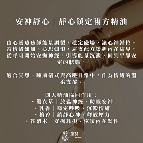 100%天然純精油・療癒擴香 