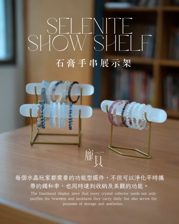 透石膏展示架 
