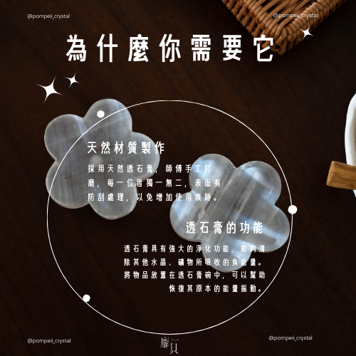 龐貝透石膏梅花盤 