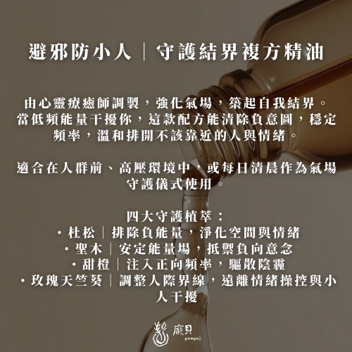 100%天然純精油・療癒擴香 