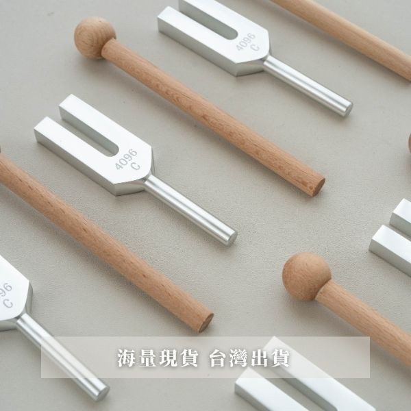 4096Hz 水晶淨化專用音叉 4096音叉 水晶淨化 音叉淨化 能量療癒工具 聲音療癒音叉  脈輪音叉 空間能量調頻 4096Hz 頻率音叉 靜心音叉推薦 音叉冥想工具