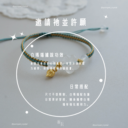 白瑪瑙手工繩編手鍊 