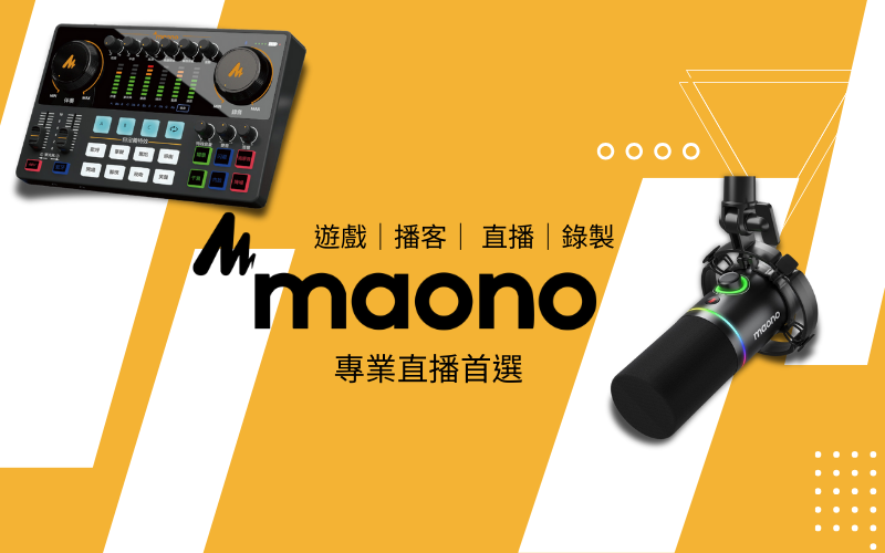 maono 閃克｜AME2 套裝組合     