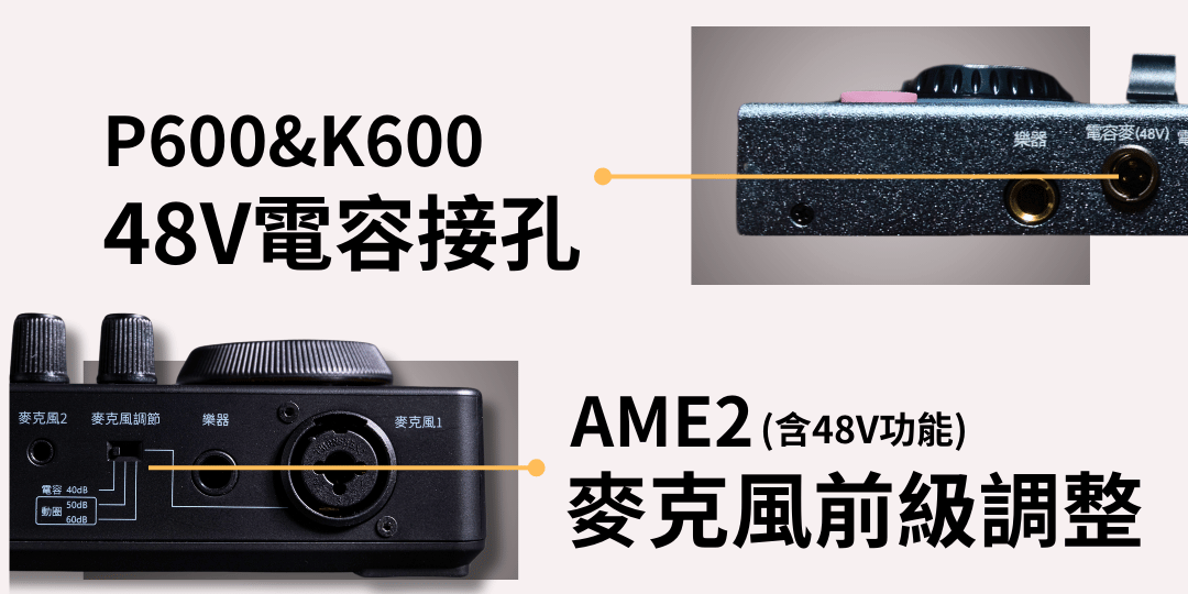 聲卡的48V幻象電源已級前級放大器