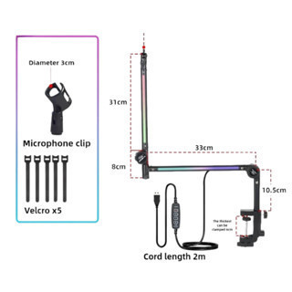 Mild Life | XR-1 RGB麥克風懸臂支架 