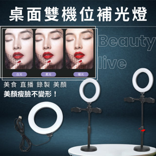 Mild Life | 雙機補光燈桌面支架 