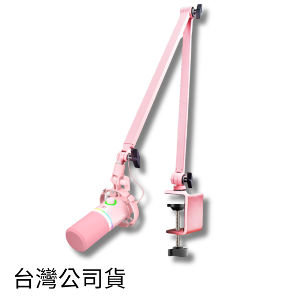 升級支架款 | 限量30組【珊瑚粉】PD200X無彈簧支架(剩20組) 麥克風,直播麥克風,會議麥克風,Podcast麥克風,線上課程麥克風,教學麥克風,隨插即用麥克風,USB麥克風,好用便宜麥克風,