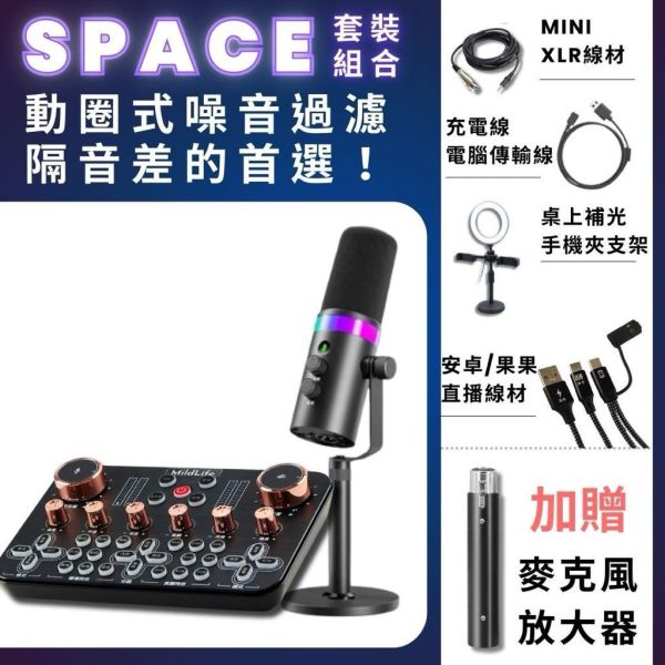 MildLife | K600 TW 直播聲卡組合 | 台灣公司貨 ‧ 繁體版 MildLife,K600聲卡,專業直播聲卡,直播,直播設備,直播聲卡,K歌聲卡,鋁箱,套裝,DSP數字聲卡,專業聲卡,一鍵降噪,變音音效,音質,直播App,直播平台,音效,人聲,樂器,藍芽,伴奏