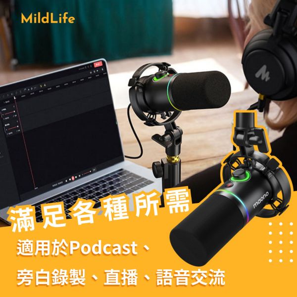 Maono_閃克_PD200XS_RGB動圈麥 MAONO PD200XS、動圈式麥克風、USB XLR 雙重連接麥克風、RGB 燈光麥克風、電腦麥克風、播客錄音麥克風、直播麥克風、麥克風、Maono Link,PD200XS,MAONO,USB麥克風,專業錄音麥克風