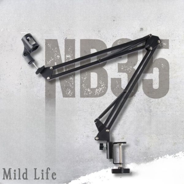 Mild Life | NB35 懸臂支架 