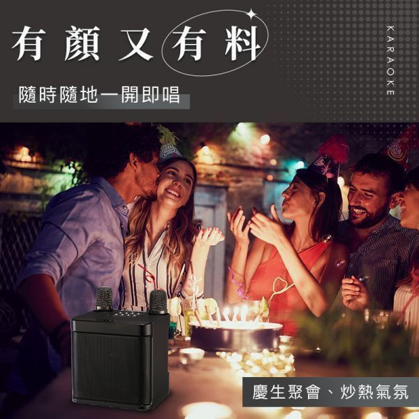 【DAISY專屬】Mild Life 方塊酥無線麥克風音響/行動KTV YS-203 藍芽喇叭 唱歌組 雙人伴唱 攜帶型藍芽喇叭
伴唱組 大聲公 雙人KTV KTV KTV伴唱
