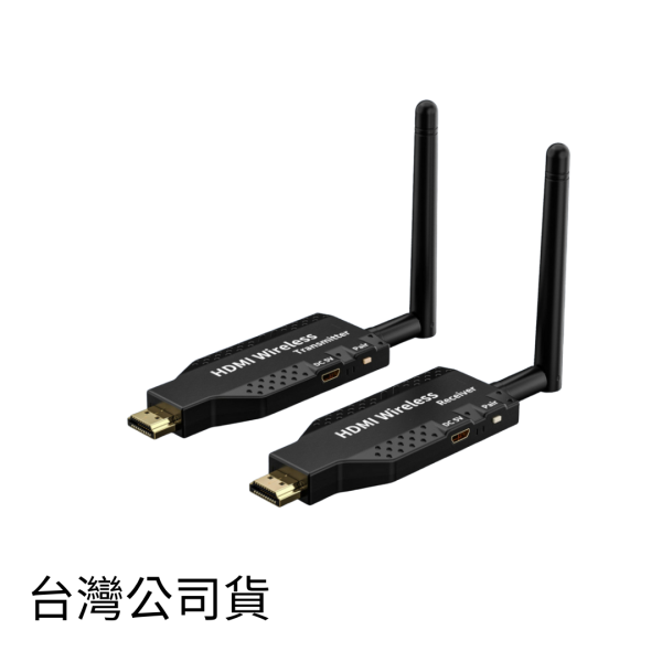 MildLife | 50M無線傳輸器 | 家庭/工程用 HDMI無線傳輸器 無線HDMI  HDMI延長器 50M 延伸器 圖傳 無線傳輸器 無線HDMI