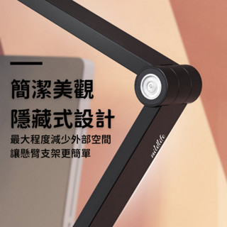 Mild Life | X-1 麥克風懸臂支架 
