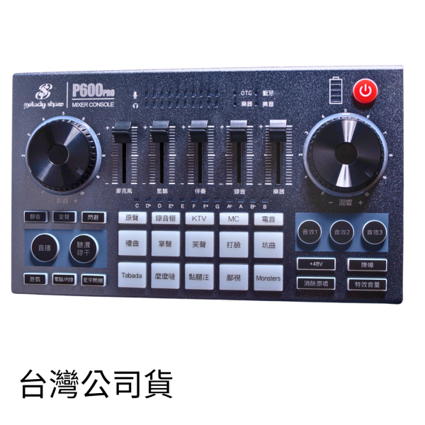 美音秀秀 | P600 PRO 專業直播聲卡  | 台灣公司貨 ‧ 繁體版 美音秀秀,P600 PRO,P600 PRO聲卡,專業直播聲卡,直播,直播設備,直播聲卡,K歌聲卡,鋁箱,套裝,DSP數字聲卡,專業聲卡,一鍵降噪,變音音效,音質,直播App,直播平台,音效,人聲,樂器,藍芽,伴奏