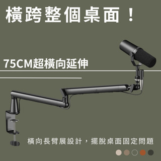Mild Life | X-2 重型麥克風懸臂支架 