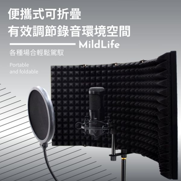 Mild Life | 麥克風隔音罩 ‧ 三門 / 五門 五門,三門,麥克風隔音罩,錄音棚,防風罩,吸音罩,隔音罩,直播,錄音,麥克風隔音罩,降噪,降噪板,防噴網