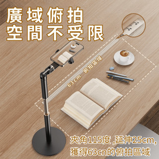 Mild Life | 鋁合金俯拍支架 