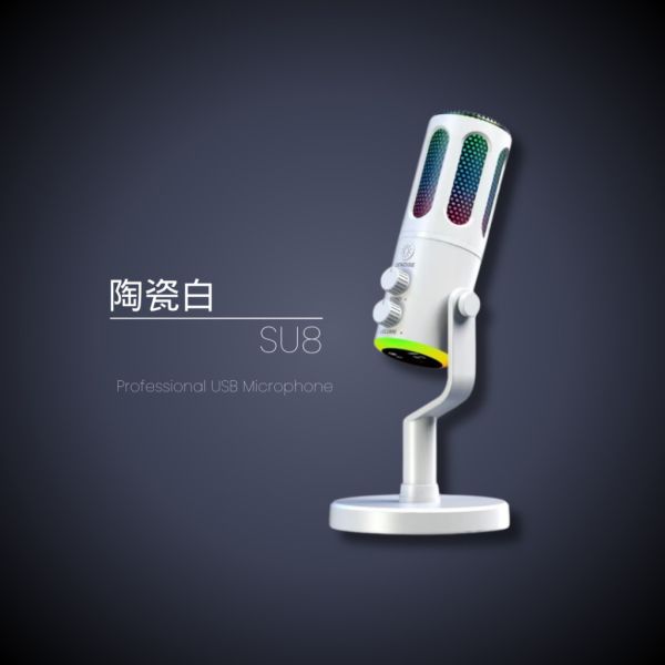 Mild Life | SU8 USB電競麥克風 數位麥克風,麥克風,直播麥克風,唱歌麥克風,上課麥克風,手機連線麥克風,全民麥克風,開心微微麥克風,嗨唱麥克風,會議麥克風