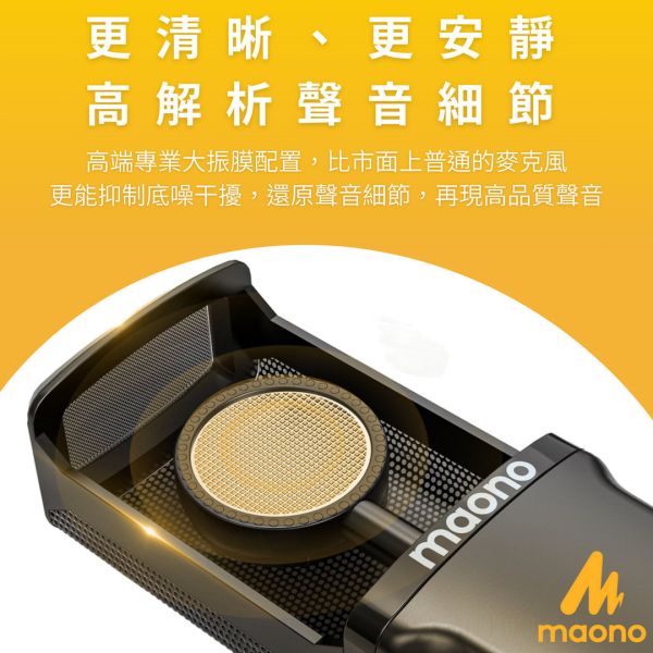 Maono_閃克_PM500T大振膜電容麥 2024麥克風推薦,MAONO PM500T,XLR電容麥克風,錄音室級麥克風、心形指向麥克風,48V 幻象電源麥克風,專業錄音麥克風,音樂麥克風,電容麥克風,麥克風,PM500T,MAONO,