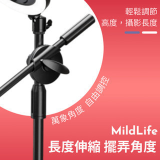 Mild Life | 補光燈俯拍支架 