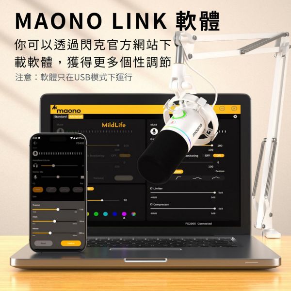 Maono_閃克_PD200XS_RGB動圈麥 MAONO PD200XS、動圈式麥克風、USB XLR 雙重連接麥克風、RGB 燈光麥克風、電腦麥克風、播客錄音麥克風、直播麥克風、麥克風、Maono Link,PD200XS,MAONO,USB麥克風,專業錄音麥克風