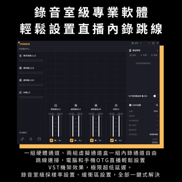 Maono_閃克_PS22專業錄音介面 專業錄音介面推薦,USB-C錄音設備,直播設備,AD/DA芯片,Maono PS22,60db,OTG接口,USB-C錄音介面,聲卡,錄音設備,手機錄音,直播,閃客,Maono,錄音聲卡,直播聲卡推薦,麥克風