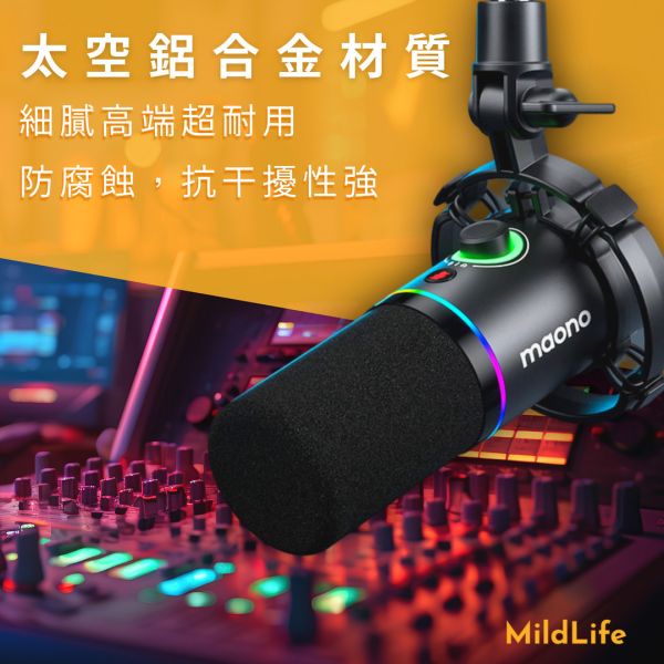 Maono_閃克_PD200XS_RGB動圈麥 MAONO PD200XS、動圈式麥克風、USB XLR 雙重連接麥克風、RGB 燈光麥克風、電腦麥克風、播客錄音麥克風、直播麥克風、麥克風、Maono Link,PD200XS,MAONO,USB麥克風,專業錄音麥克風