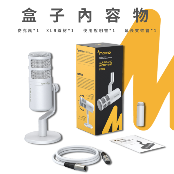 Maono 閃克 | PD100 動圈麥克風 麥克風,PD100,PD100麥克風,麥克風推薦,好用麥克風,動圈式,動圈式麥克風,高質感麥克風,電競麥克風,桌上型麥克風,直播麥克風