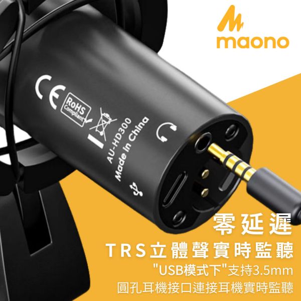 Maono_閃克_AU_HD300T MAONO HD300T,動圈麥克風,雙模式麥克風,心形指向麥克風,播客麥克風,廣播級麥克風,專業錄音麥克風,麥克風,USB麥克風,XLR麥克風,HD300T,MAONO