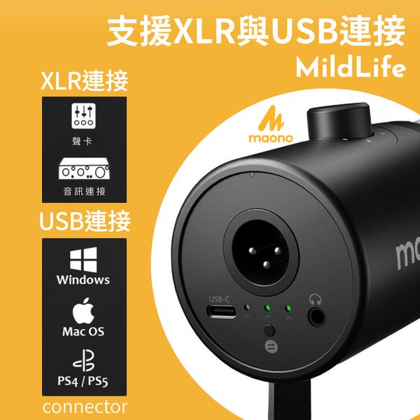 Maono_閃克_PD400X天王芯 Maono PD400X,廣播級動圈麥克風,全金屬麥克風,USB-C 麥克風,心形指向麥克風,Maono Link 控制軟件,專業錄音麥克風,動圈麥克風,麥克風增益調整,麥克風,PD400X,Maono