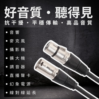Mild Life | XLR 48V卡農線 (1.5M) 