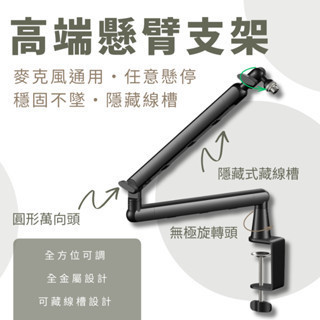 Mild Life | X-2 重型麥克風懸臂支架 