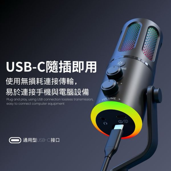 Mild Life | SU8 USB電競麥克風 數位麥克風,麥克風,直播麥克風,唱歌麥克風,上課麥克風,手機連線麥克風,全民麥克風,開心微微麥克風,嗨唱麥克風,會議麥克風