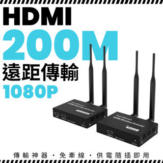 MildLife | 200M無線傳輸器 | 家庭/工程用 