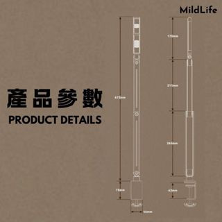 Mild Life | 深空灰鋁合金支架 