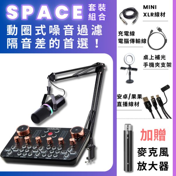 MildLife | K600 TW 專業直播聲卡 | 台灣公司貨 ‧ 繁體版 美音秀秀,P600 PRO,P600 PRO聲卡,專業直播聲卡,直播,直播設備,直播聲卡,K歌聲卡,鋁箱,套裝,DSP數字聲卡,專業聲卡,一鍵降噪,變音音效,音質,直播App,直播平台,音效,人聲,樂器,藍芽,伴奏