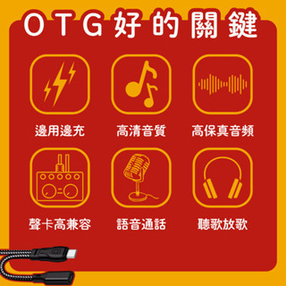 Mild Life | OTG直播線(3.5MM可充電款) 