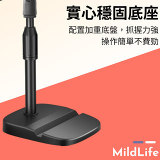 Mild Life | 桌面升降支架 