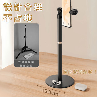 Mild Life | 鋁合金俯拍支架 
