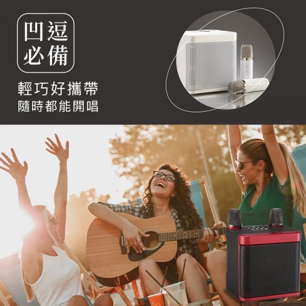 【DAISY專屬】Mild Life 方塊酥無線麥克風音響/行動KTV YS-203 藍芽喇叭 唱歌組 雙人伴唱 攜帶型藍芽喇叭
伴唱組 大聲公 雙人KTV KTV KTV伴唱