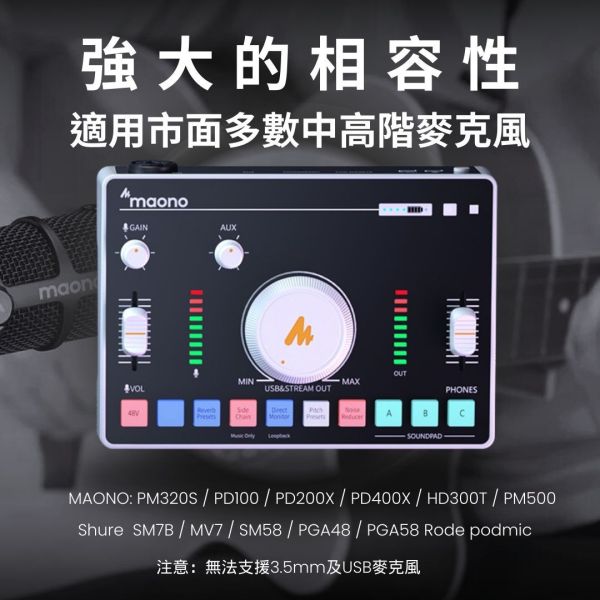 Maono_閃克_AMC2_Neo MAONO, 閃克專業音頻設備, 錄音介面, 混音控制台, 麥克風, 主播聲卡, MAONO AMC2, neo, 串流媒體混音器, 直播設備,P600,美音秀秀,Rode,鐵三角,AT2020,AT2050,shure,森海納爾,AM310,圓剛,台南直播設備,直播設備推薦,麥克風推薦,2024麥克風推薦,2024直播,浪live,tiktok直播設備,直播主,帶貨直播,直播賺錢