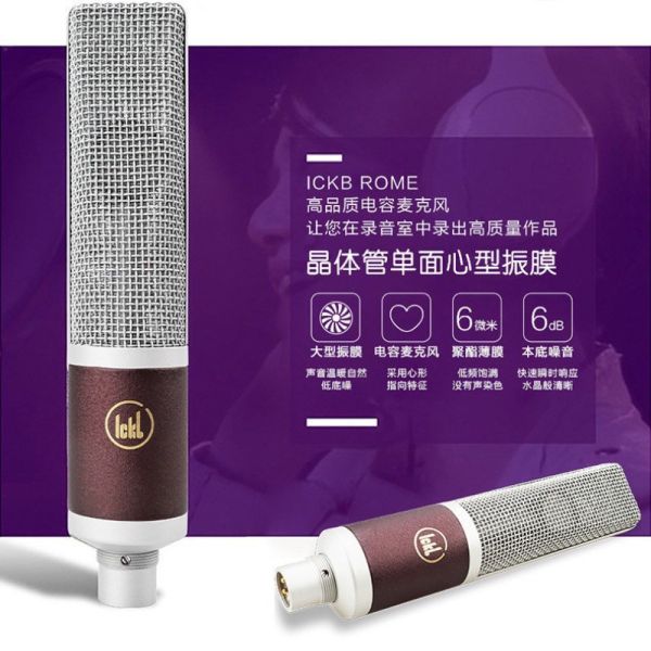 ICKB | Rome 羅馬 電容麥克風 ‧ 48V大振膜 ‧ 專業錄音棚等級 ICKB,ICKB麥克風,電容麥克風,ICKB ROME,大振膜麥克風,專業麥克風
,錄音室麥克風,收音麥克風